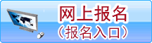 考试生入口