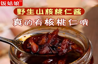 饭姑娘野生山核桃仁酱调味酱吉林特产